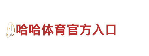 英亚体育国际官网-专业服务